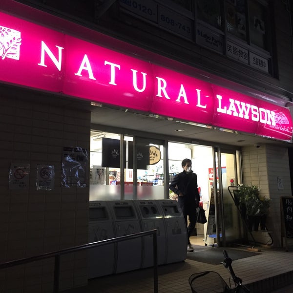 ナチュラルローソン 用賀四丁目店 閉業 2個のtips ナチュラルローソン 用賀四丁目店 閉業 2個のtips