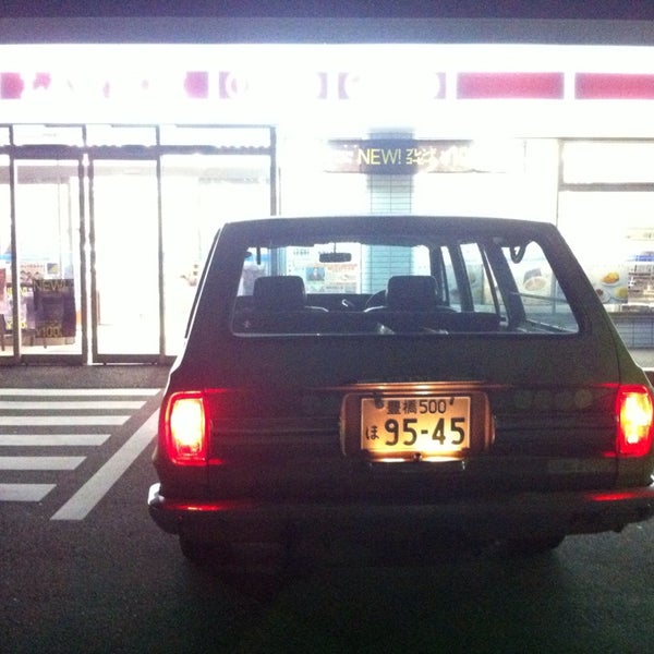 Photos At ローソン 仙石原店 箱根 箱根町 神奈川県 Photos At ローソン 仙石原店 箱根 箱根町 神奈川県