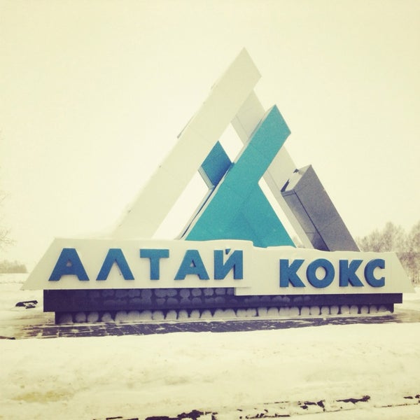 алтай кокс регистрация в налоговом органе. суханова галина борисовна алтай кокс. алтай кокс карта. специалист алтай официальный сайт. алтай кокс карта.