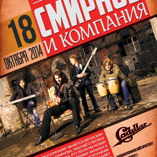 В субботу 18 октября в 21:00 будет выступать известнейшие "Смринов и Компания". С нетерпением ждем все в гости!!!!