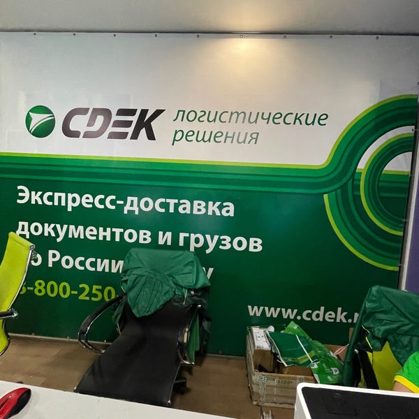 Сдэк симферополь Сдэк симферополь