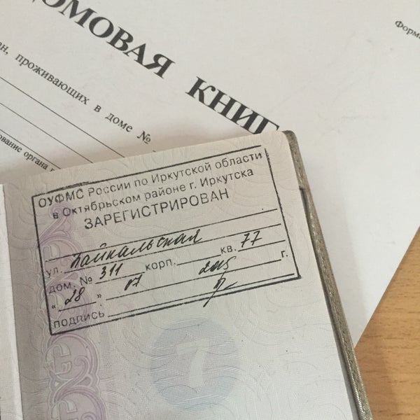 Обуховский паспортный стол