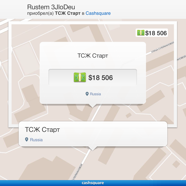 Тсж старт. Тсж старт