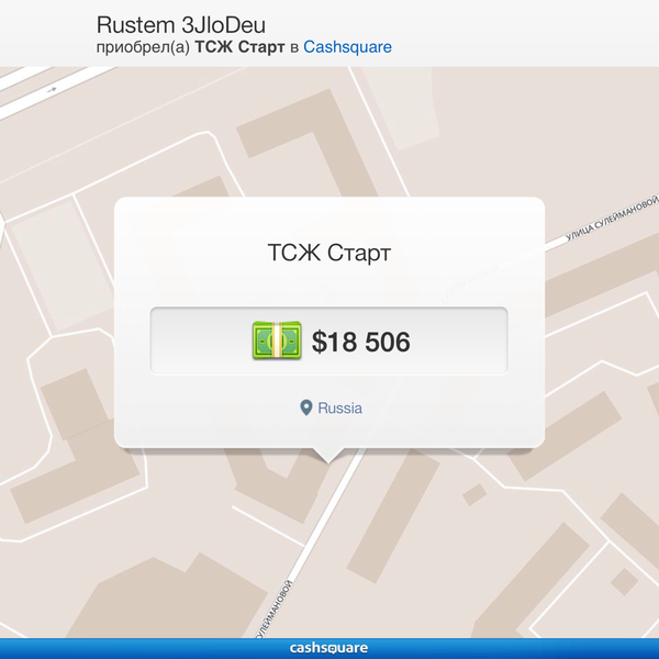 Тсж старт. Тсж старт