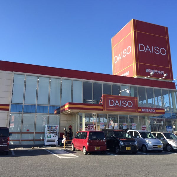 Fotos Em ダイソー 飯田座光寺店 飯田市 長野県 Fotos Em ダイソー 飯田座光寺店 飯田市 長野県