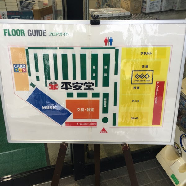 平安堂 座光寺店 座光寺3715 Da Fotograflar