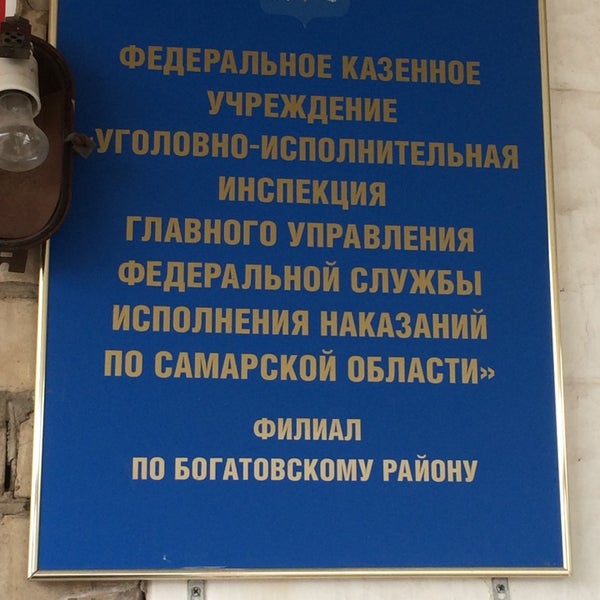 Миша онуфриенко. Уголовная инспекция киров. Уии психологи москва. Уии ижевск. Уии ижевск.