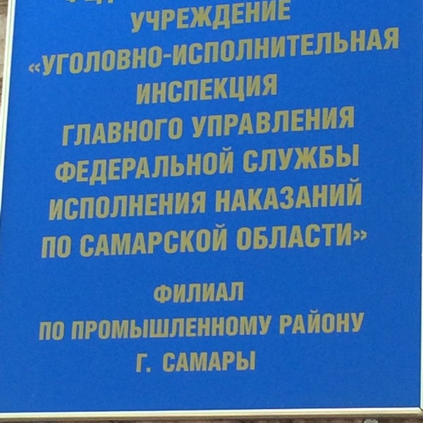 Филиал по советскому району фку уии. Филиал по советскому району фку уии