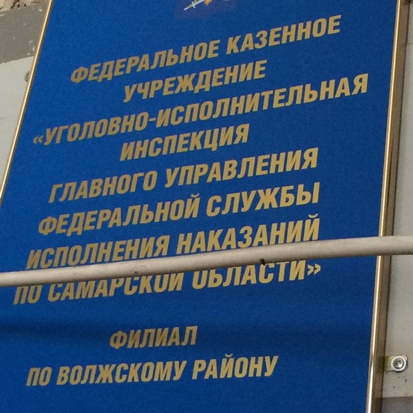 Уголовно исполнительная инспекция. Фку уии ставропольский край. Фку уии ставропольский край. Инспектор фку уии уфсин. Уис ставропольского края.