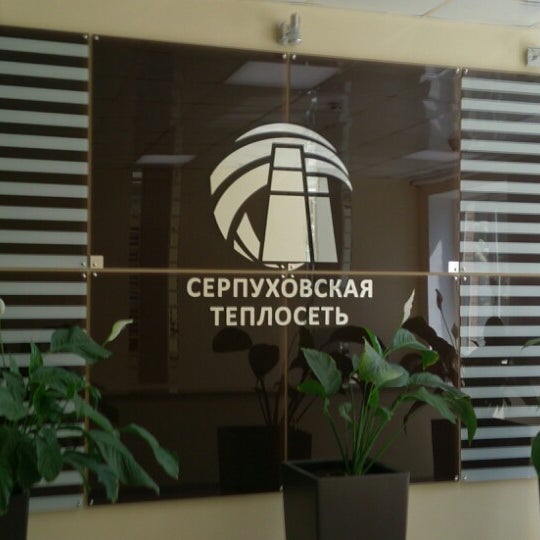 Фабричная 4а сергиев посад теплосеть. Подольская теплосеть. Мончегорская теплосеть сотрудники. Подольск теплосеть краснов. Директор муп теплосеть домодедово.