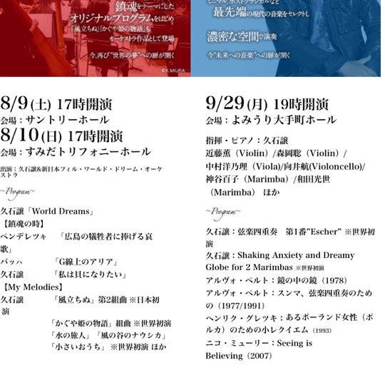 Fotos Em プロフェッショナル パーカッション 杉並区 東京都