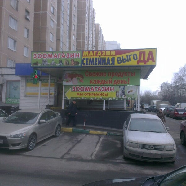 Семейная Выгода Сеть Магазинов Официальный Сайт