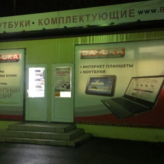 Аренда Под Пункт Выдачи Заказов Интернет Магазинов