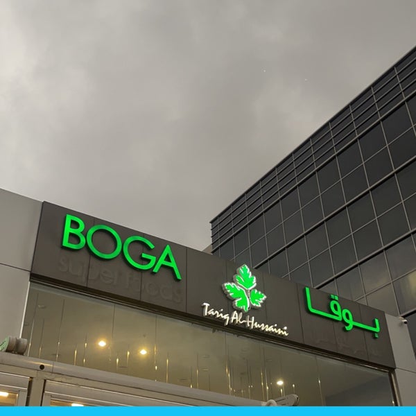 Photos at BOGA Superfoods - الأندلس - 110 tips