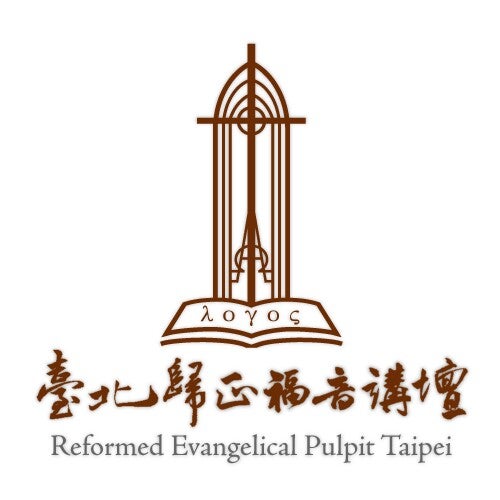 Foto scattata a Reformed Evangelical Church Taipei da Alfred H. il 3/12/2014