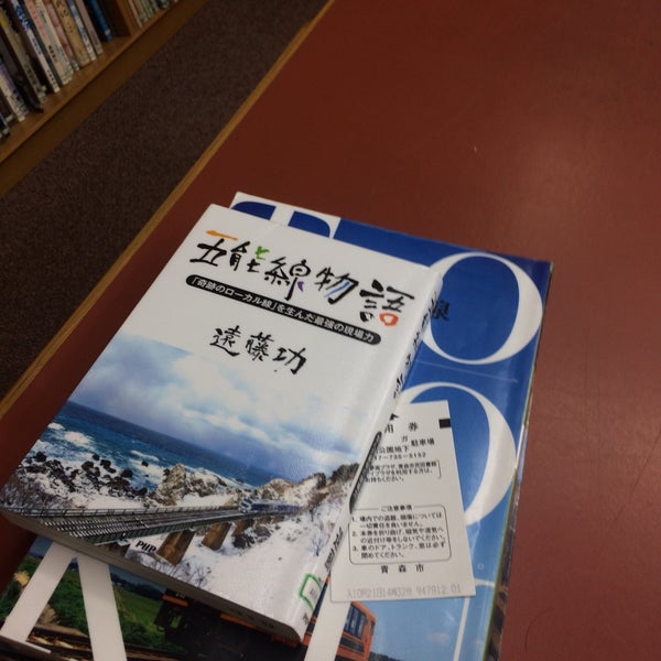青森市民図書館 青森市 3個のtips 青森市民図書館 青森市 3個のtips
