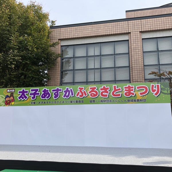 あすかホール 文化会館