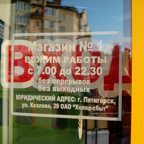 Магазин Белая Ромашка