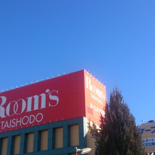 ルームズ大正堂 八王子店 八王子 北野町592 1