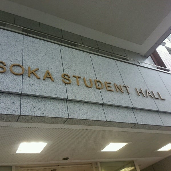 創価大学学生ホール 八王子 43 Visitantes