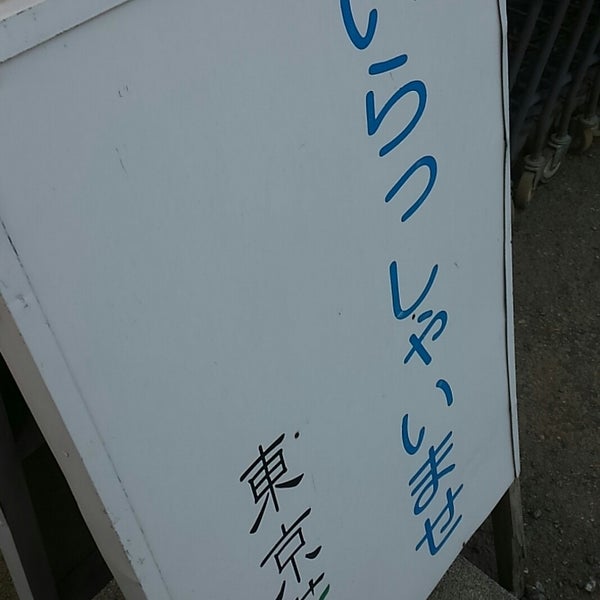 東京花壇 あきる野市の生花店 東京花壇 あきる野市の生花店