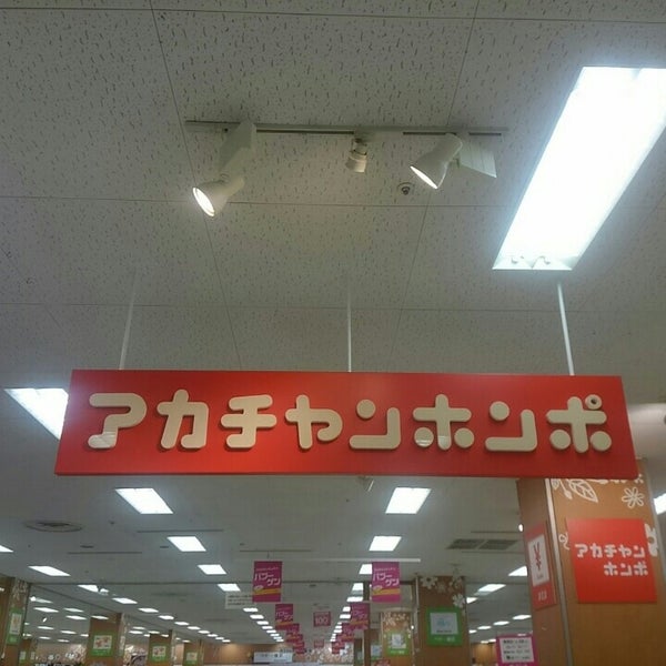 アカチャンホンポ 昭島 昭島市 東京都
