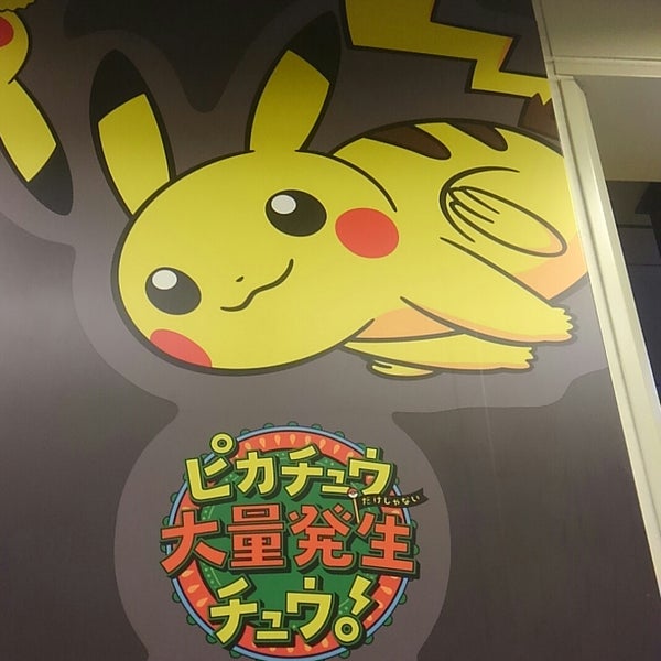 Fotos Em ピカチュウだけじゃない ピカチュウ大量発生チュウ Agora Fechado 西区 西区みなとみらい