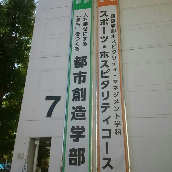 Photos At 亜細亜大学 7号館 武蔵野 0 Tips Photos At 亜細亜大学 7号館 武蔵野 0 Tips