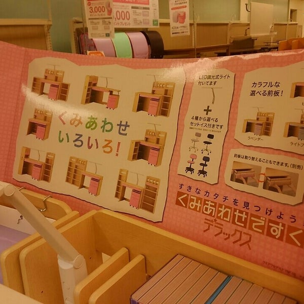 ニトリ 秋川1 17 1