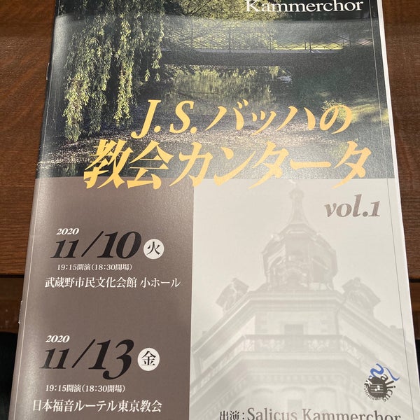 日本福音ルーテル東京教会 大久保1 14 14