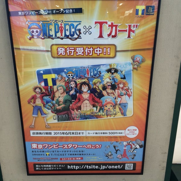 蔦屋書店 伊勢崎茂呂店 伊勢崎市 群馬県 Da Fotograflar