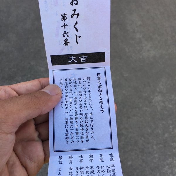Photos At 前橋厄除大師 蓮花院 前橋市 群馬県