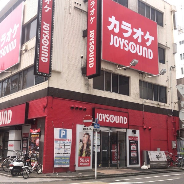Photos At ジョイサウンド Joysound 静岡 Karaoke Box