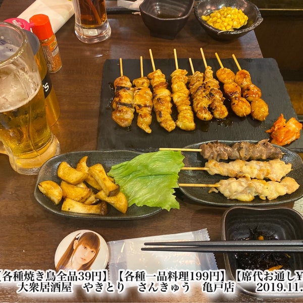 Photos At やきとりさんきゅう 江東区 東京都 Photos At やきとりさんきゅう 江東区 東京都