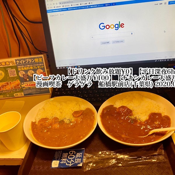 Photos At まんが喫茶ゲラゲラ 船橋店 船橋市 32 Visitors