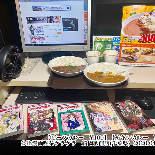 Photos At まんが喫茶ゲラゲラ 船橋店 船橋市 32 Visitors Photos At まんが喫茶ゲラゲラ 船橋店 船橋市 32 Visitors