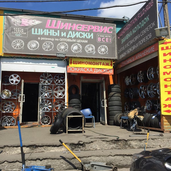 Купить Шины В Москве Южный Порт