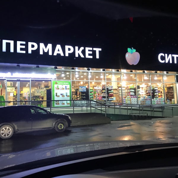 Сити Супермаркет Сеть Магазинов Официальный Сайт