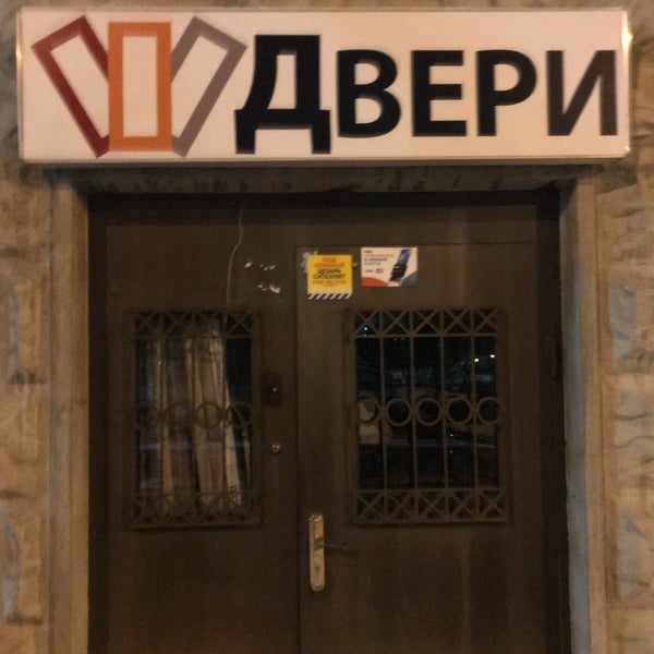 Двери-сервис Санкт-Петербург Московский 205. Сервис двери Лиговка.