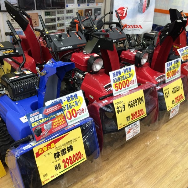 Photos At ビバホーム 平岸店 豊平区 札幌市 北海道