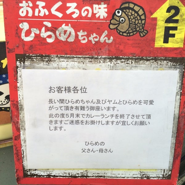 おふくろの味 ひらめちゃん 中央区 2 Dicas