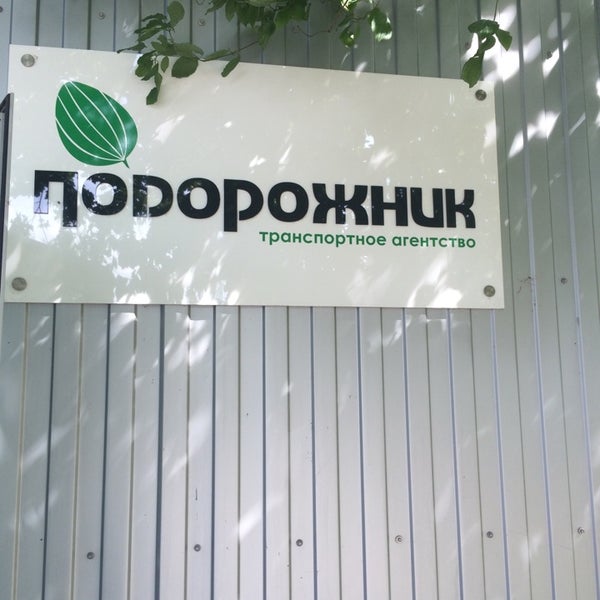 Подорожник, пункт выдачи, ул. Поляны, 54, стр. 2, Москва - Яндекс Карты