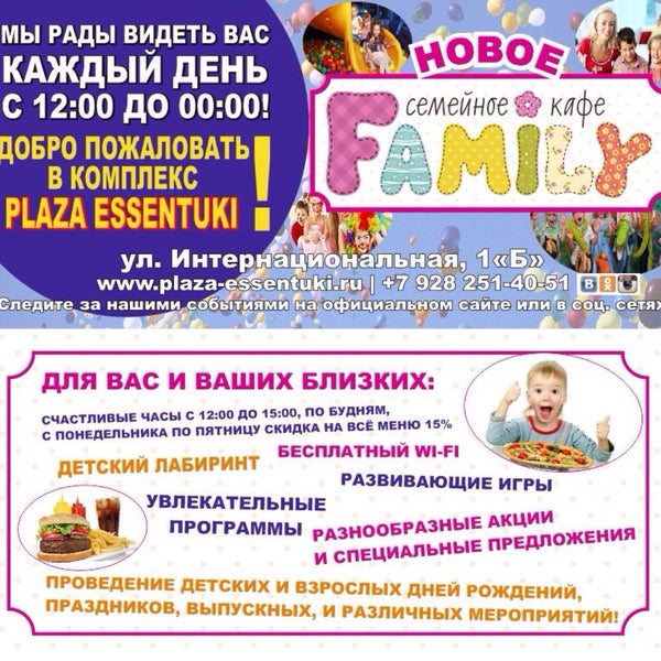 Некрасовка кафе. Семейное кафе барто ново давликеевская ул 2е. Семейное кафе барто ново-давликеевская ул. Кафе фэмили мензелинск. Семейное кафе барто ново давликеевская ул 2е.