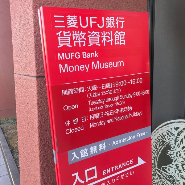 三菱ufj銀行 貨幣資料館 冨士区 名古屋市 愛知県