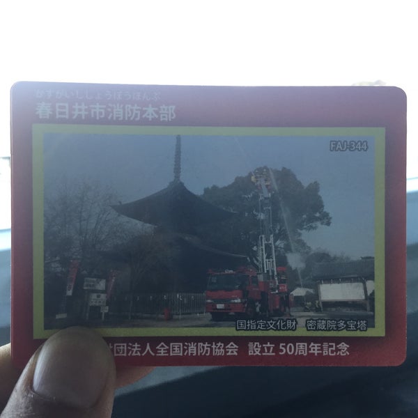 Photos At 春日井市消防本部 19 Visitors