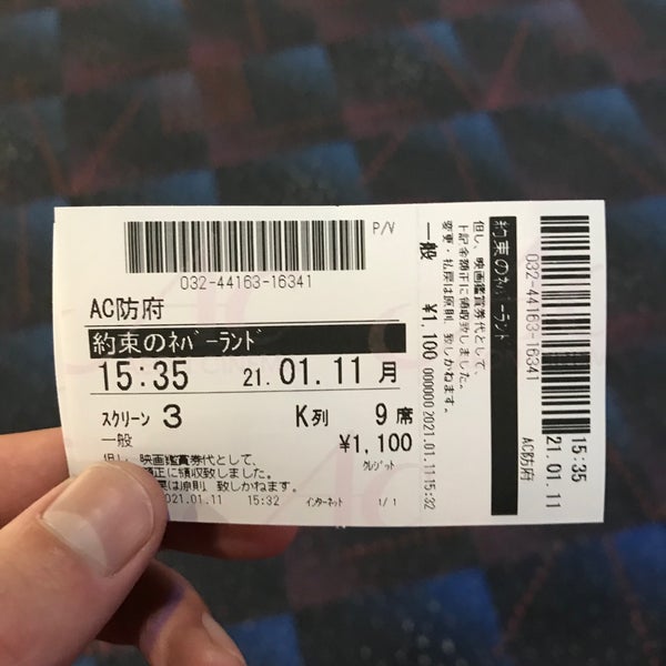 Photos At イオンシネマ防府 Multiplex Photos At イオンシネマ防府 Multiplex