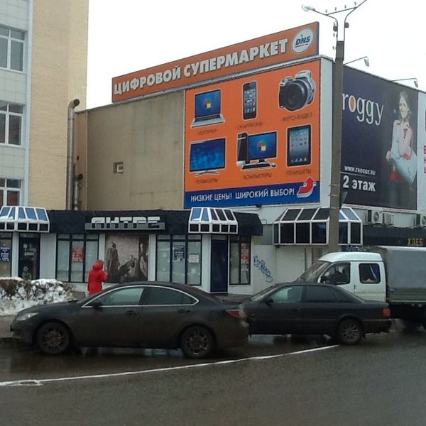 днс саранск химмаш. магазин днс саранск. ботевградская 80 саранск сервисный центр днс. днс саранск режим работы. Dns саранск.