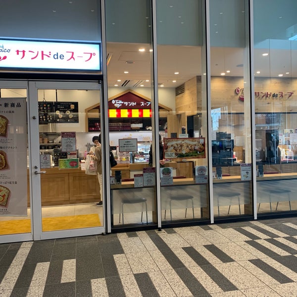 サンド De スープ Now Closed 五反田 東京 東京都