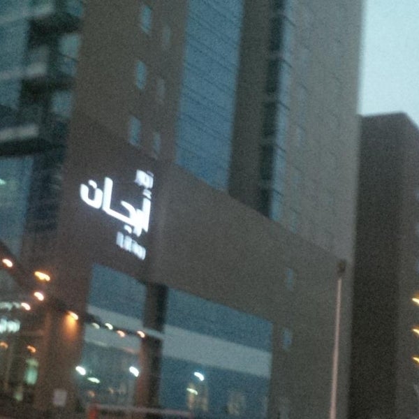 Nour arjaan by rotana fujairah 3. Nour arjaan by rotana fujairah 3