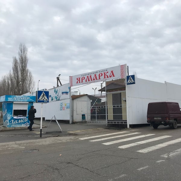 Темрюк чернышевского 26г. Площадь терлецкого темрюк. Темрюк ул чернышевского. Терлецкий рынок в темрюке. Центральный рынок темрюк.